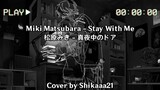 松原みき (Miki Matsubara) - 真夜中のドア (Mayonaka no Door / Stay With Me) | Cover by Shikaaa21