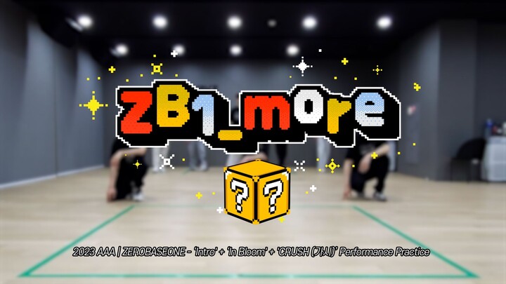 [ZB1_more] 2023 AAA | ZEROBASEONE - ‘Intro’ + ‘In Bloom’ + ‘CRUSH’舞蹈练习室 🎬. mor