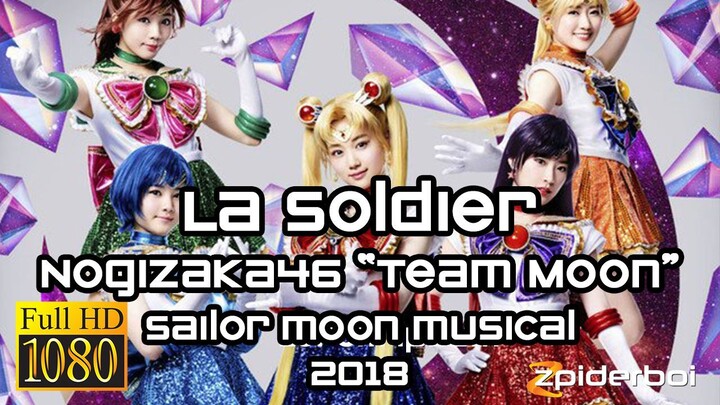 ラ・ソウルジャー La Soldier 乃木坂46 Nogizaka46 Team Moon Sailor Moon Musical 2018 (ROM/KAN/ENG Lyrics)
