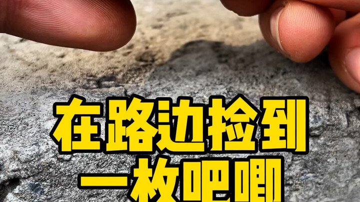 尝试修复吧唧