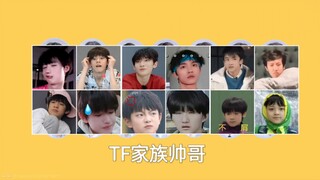 【TF三代】一 笑 悬 命｜“ 在 ? 进来笑 ”