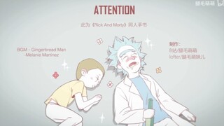 《Rick And Morty/瑞克与莫蒂》Evil Morty 手书-Gingerbread Man/Melanie Martinez