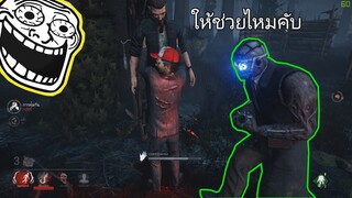 Dead by daylight:โชค1%