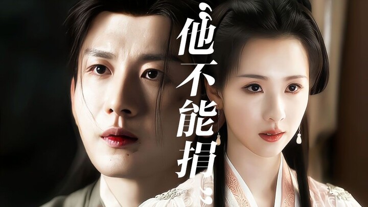 “相夷不行，他不能捐”
