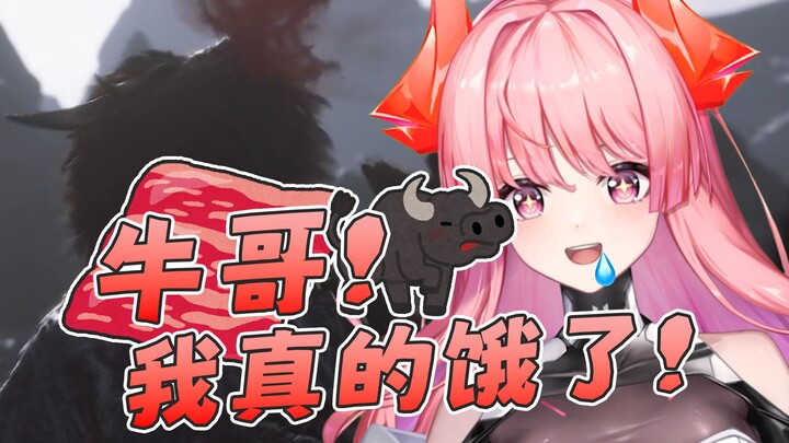 勇敢牛牛最害怕的一集