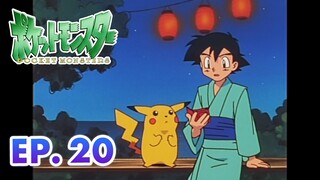 Pokémon the Series: The Beginning | EP. 20 | Pokémon Indonesia