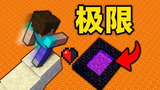 这是人类能完成的挑战？？【地狱级】