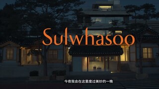 Sulwhasoo