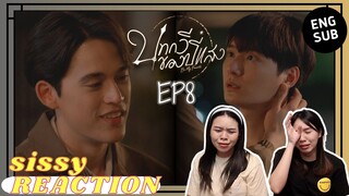 REACTION ค่ะซิสส ✦ EP8 #บทกวีของปีแสง #BeMyFavorite 〡ปีแสงจีบกวิไปลูก เดี๋ยวมัมหมีจีบปีแสงเองจ้าา