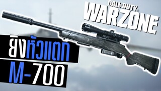 Call of duty Warzone ไทย Spr-208 สไนเสียงโคตรแน่น ยิงหัวแตก