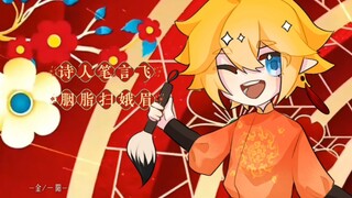 【凹凸2025庆典单品】开幕曲：盛唐夜唱