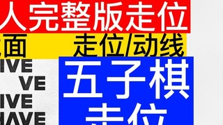 [Chuyển động/Lộ trình] Bài hát mới của IVE "IAM" phiên bản đầy đủ của chuyển động 6 người