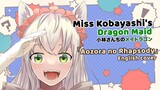 【Miss Kobayashi’s Dragon Maid】Aozora no Rhapsody / fhána
