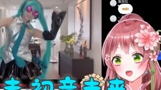 สาวใช้โลลิญี่ปุ่นกำลังดู "วันนี้พ่อแม่ไม่อยู่บ้าน" ฉันจะไป Hatsune Miku