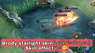 Brody starlight skinရဲ့ပြာင်းလဲပးလိုက်တဲ့Skill effectများ