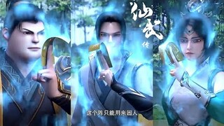 【 Legend of Xianwu】EP23：叶辰布下陷阱，引诱蠢货师兄上钩，竟然一网打尽！（预告）