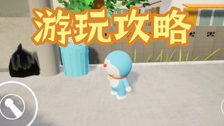 🎮新哆啦小镇：萌新必看游玩攻略！💖