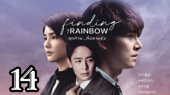 FINDING THE RAINBOW E14 FINALE Tagalog dubbed