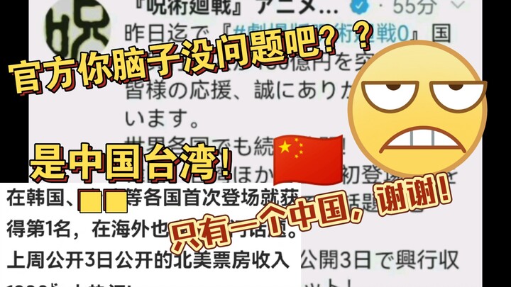 【咒术回战塌房？】官方你这脑子没什么问题吧？