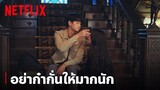'คิมซูฮยอน-ซอเยจี' เมาแล้วน่ารักกันแบบนี้ | It's Okay to Not Be Okay | Netflix