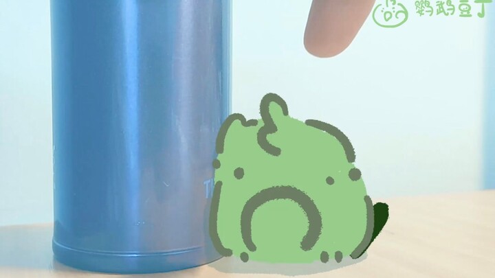 我 戳