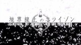 Kyoukai Senjou no Horizon II eng. sub EP 1