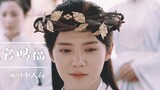 [Heaven Official's Blessing]Xie Lian's solo casting/Lu Han's solo-Yue Shen