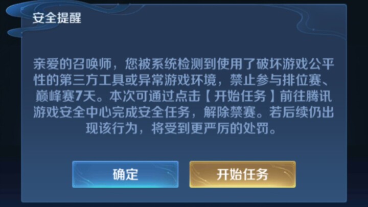 逆天华为14pro打王者掉到5帧，赛后被认为开挂