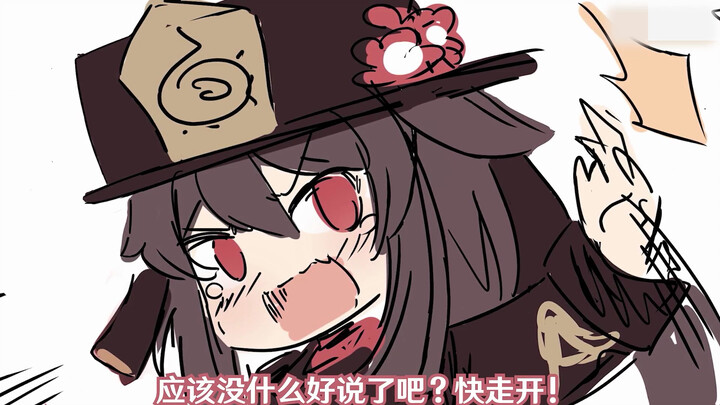 【提瓦特幼儿园】来看看小胡桃✨来看看小胡桃✨