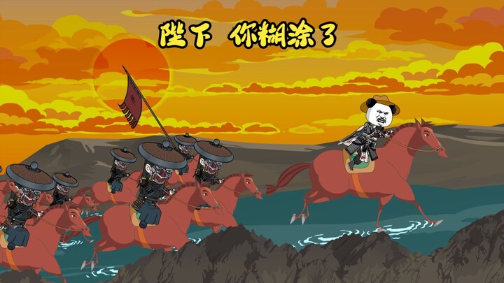 第一集：兔死狗烹，对不行我不同意！