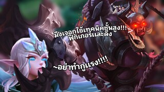 RoV : เพื่อนเล่นเเกร๊คบอกเลยว่าวงการ rov ต้องสั่นสะเทือน เมื่อไอเก้าทำสิ่งนี้!!!!