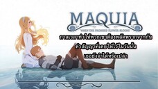 ซาโยอาสะ สัญญาของเราในวันนั้น (พากษ์ไทย)