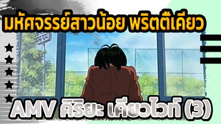 [มหัศจรรย์สาวน้อย พริตตี้เคียว] ฉากคัต
คิริยะและเคียวไวท์ (3)