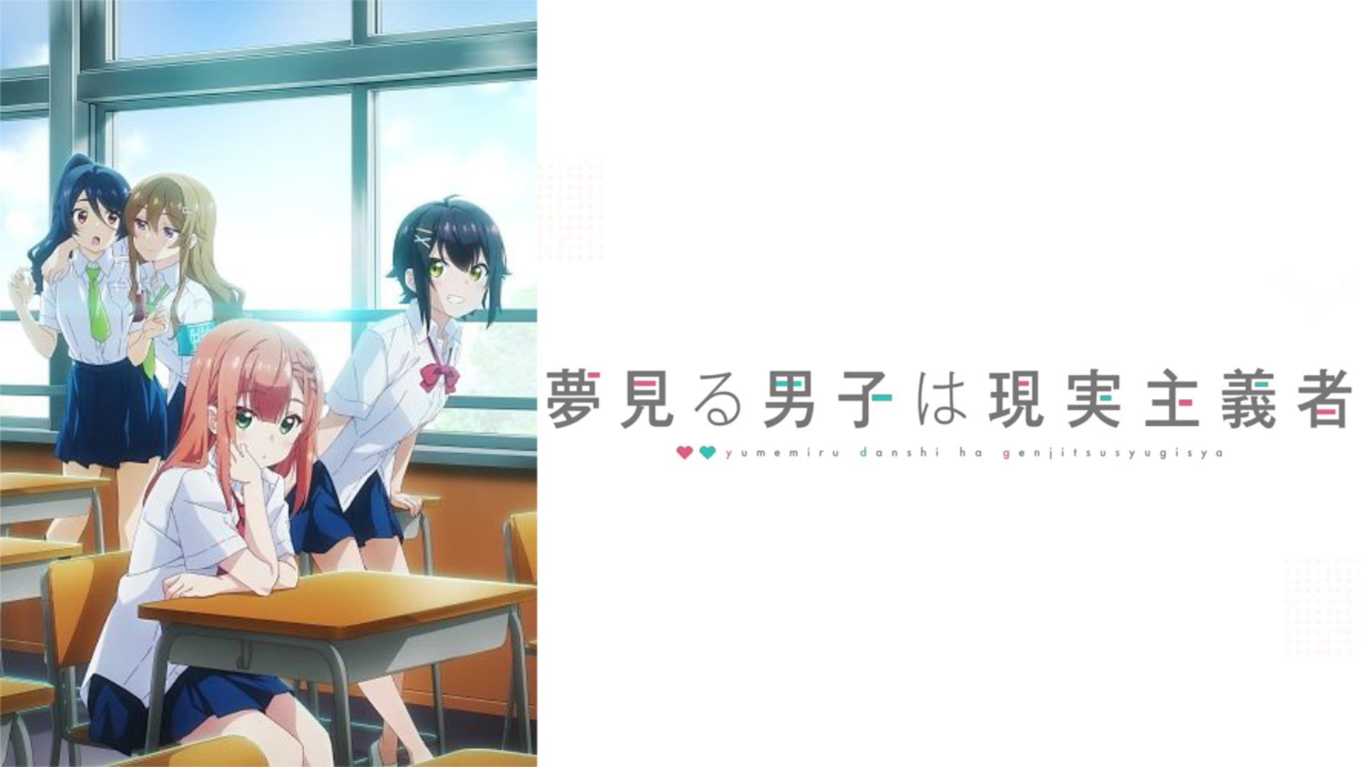 Yumemiru Danshi wa Genjitsushugisha EP 1 Sub Indo - BiliBili