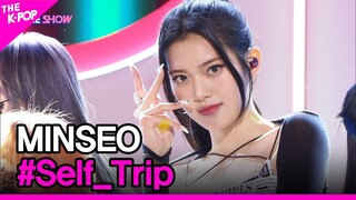 MINSEO, #Self_Trip (민서, 내 맘대로) [THE SHOW 220503]