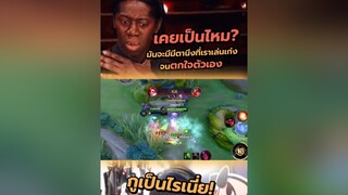 ซุปแบบ มึนๆ ต้องน้อนมารค์ rovthailand  rovchicken