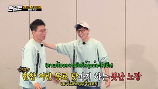 รันนิ่งแมน EP.534 ลีกรันนิ่งเฟ้นหาผู้เล่นหน้าใหม่ 2021 (ซับไทย)