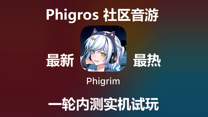 [Phigrim] 快看, 是最新最热的屁股毛！