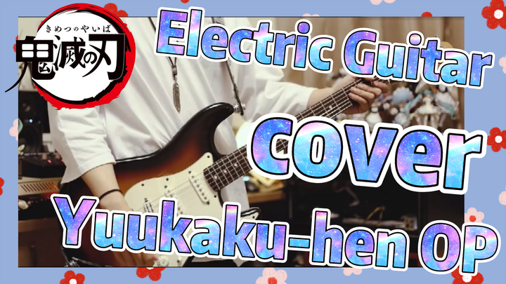 Electric Guitar cover Yuukaku-hen OP