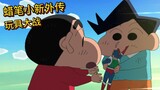 This Crayon Shin-chan side story is definitely more exciting than this year’s 3D theatrical version