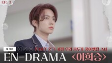 Enhypen En-Drama Ep 3 (Part 2)(Hee Seung)(English Sub)