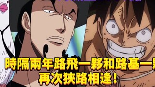 One Piece Chapter 1068: After two years, Luffy and Lukei meet again!