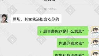 论驯兽师如何一句话让对方芳心错乱，哈哈哈哈