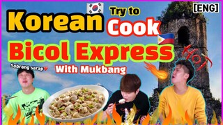 [MUKBANG] Koreans try to cook Bicol Express #61 (ENG SUB)