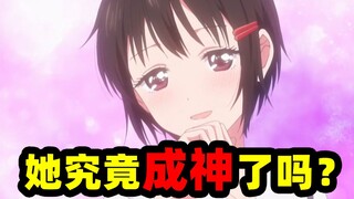 【辉夜大小姐】她到底成神了吗？四条真妃有多惨？