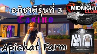 รับคนเข้าแก๊ง Apichat Farm ประเทศ MIDNIGHT CLUB