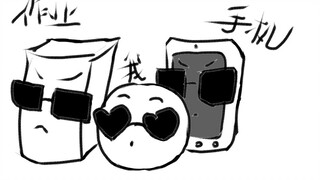 【作业→我←手机】朝你大胯捏一把