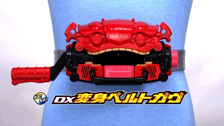 Hensin Belt Kamen Rider Gavv