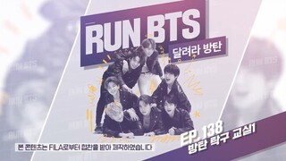 RUN BTS 138