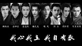 [Costume Fighting Drama | Burning Points | Mixed Group Portraits] I'm on fire